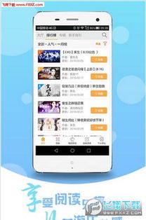 橙光安卓系统2.0,引领移动阅读新体验