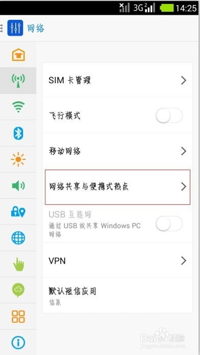 安卓系统怎么连热点,热点连接指南