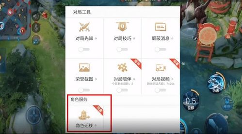 王者荣耀安卓系统互转,轻松实现账号迁移与共享
