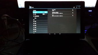 surface安装安卓系统教程,Surface平板安装安卓系统教程详解