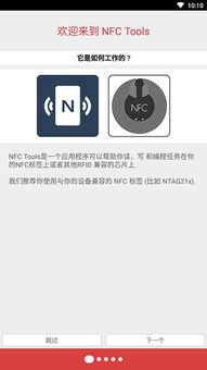安卓系统怎么装nfc,安卓系统下NFC模块安装与配置指南
