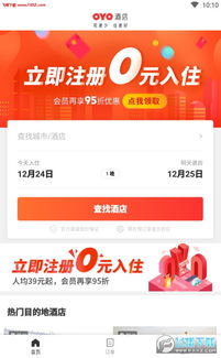 oyo酒店分身安卓系统,创新科技助力智慧酒店新体验