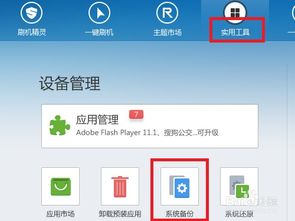 安卓手机要系统恢复,轻松应对系统故障