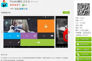安卓系统裁剪图片代码,Android系统图片裁剪功能代码解析与实现