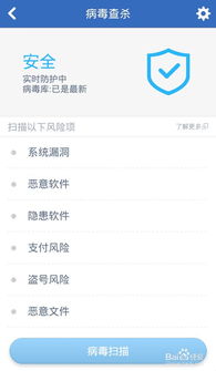 安卓系统漏洞修复,筑牢安全防线