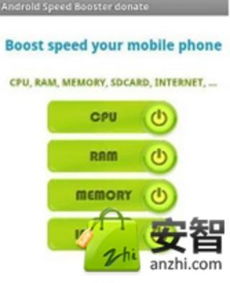 安卓系统  加速器,畅享高效流畅的移动体验