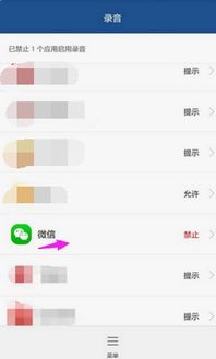 微信语音安卓系统,微信语音在安卓系统中的创新应用与体验解析