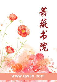 蔷薇书院手机版 