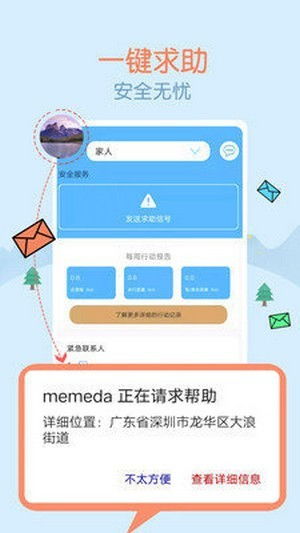 安卓系统实时定位app,掌握行踪——安卓系统下的精准导航神器