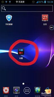 安卓系统飞机连WLAN,畅享云端无线生活