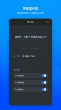 腾讯会议安卓2.3系统,腾讯会议安卓2.3系统兼容性解析与使用指南