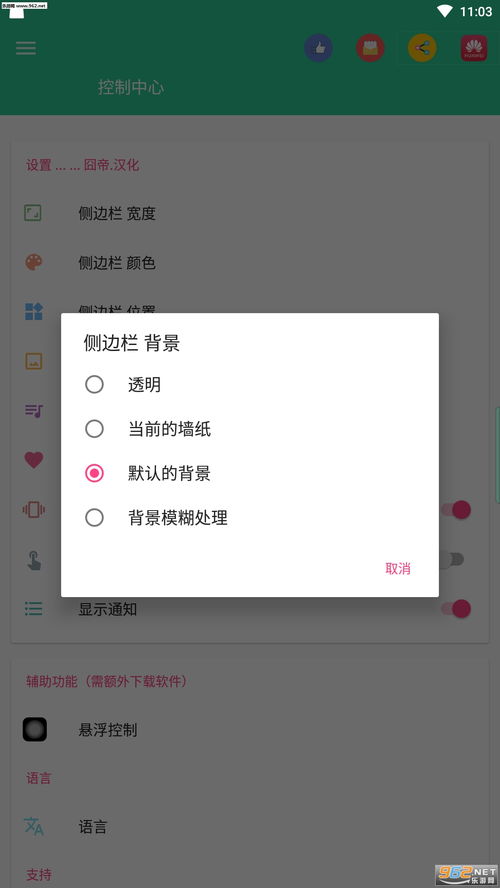 安卓变成苹果系统教程,全面教程指南