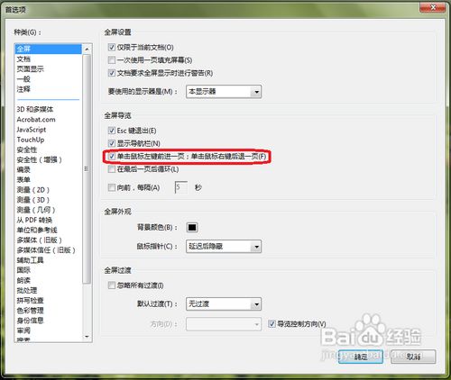 安卓系统pdf全屏显示,Android系统PDF全屏显示功能实现解析