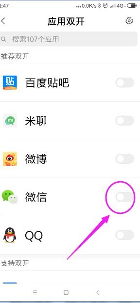 安卓系统微信号隐藏,轻松隐藏你的聊天记录