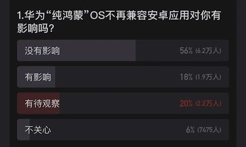 鸿蒙可以兼容安卓系统