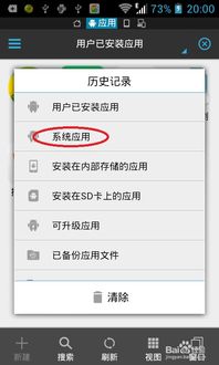 安卓系统怎么浏览文件,轻松管理你的设备文件