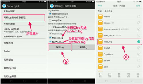 安卓系统如何抓log,Android系统日志抓取与解析方法概述