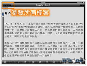 安卓系统支持OFficer,无缝体验跨平台办公新篇章
