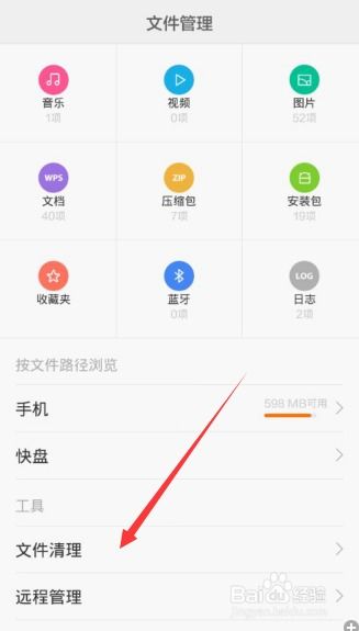 安卓如何删除垃圾系统,轻松释放存储空间