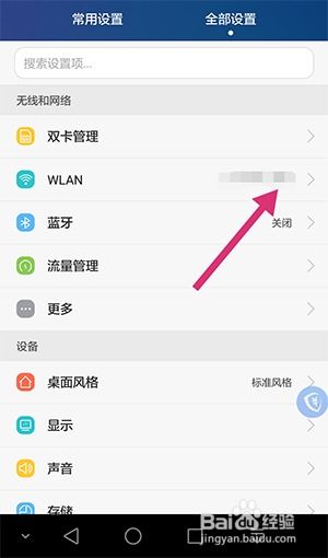 安卓系统怎么设置无线,安卓系统设置无线网络步骤详解