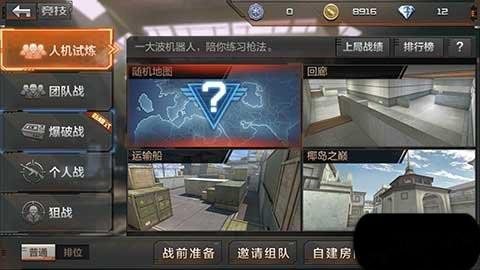 cf安卓系统怎么玩,体验射击快感