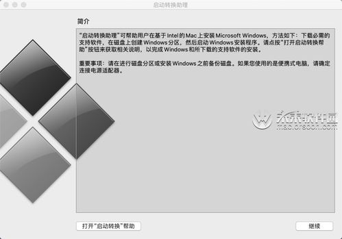 mac电脑卸载安卓系统,Mac电脑轻松卸载安卓系统全攻略