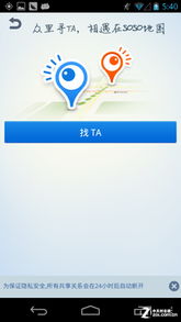 安卓系统导航软件管家,一站式智能导航体验解析