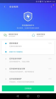 安卓系统下载软件检测,安全与便捷并重的智能守护