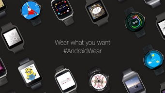 安卓wear2.0系统,重塑智能手表体验的安卓新篇章