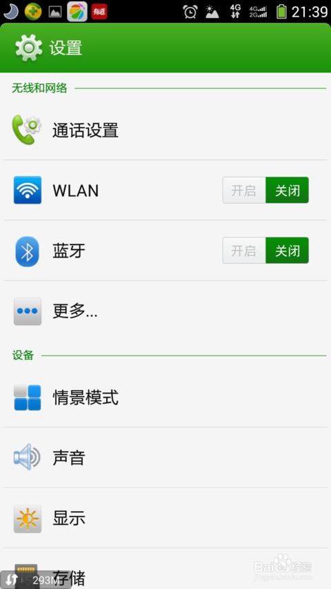 安卓手机系统变英文,全面升级至英文界面