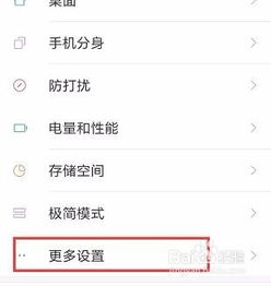 安卓系统圆点怎么关闭,安卓系统圆点关闭方法详解
