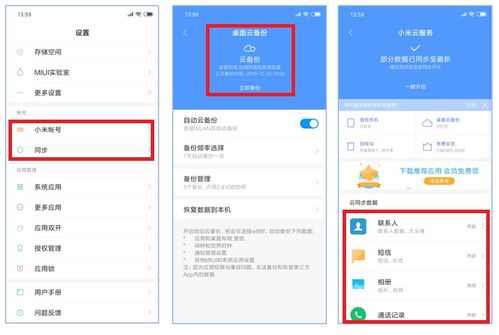 如何降级安卓系统小米,轻松恢复旧版体验