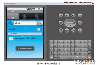 手机安卓系统运行环境,揭秘手机运行环境的奥秘