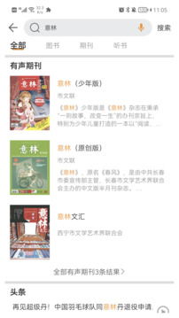 博看书苑安卓系统,畅享知识海洋