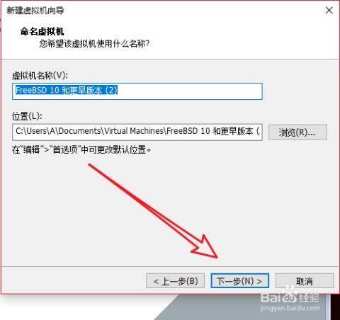 vm虚拟安装安卓系统,基于VM虚拟安装安卓系统的实践与体验