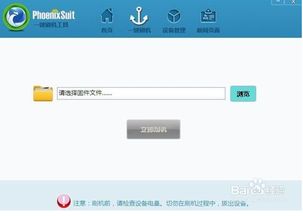 iptv刷安卓tv系统,系统升级与功能拓展之旅