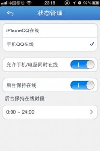 安卓系统qq2018,引领潮流新篇章