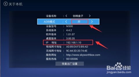 创维盒子显示安卓系统,畅享智能生活新体验