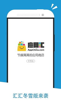 应用汇要求安卓系统,安卓系统应用概览