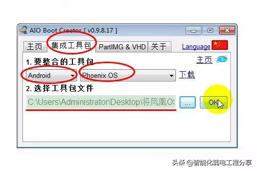 安卓系统u盘安装,轻松实现系统迁移与备份