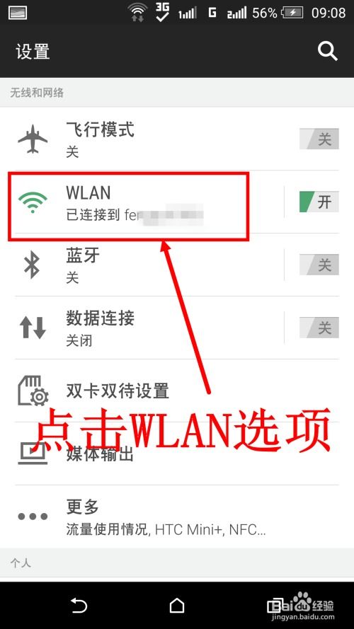安卓系统咋看ip,安卓系统视角下的IP地址生成解析