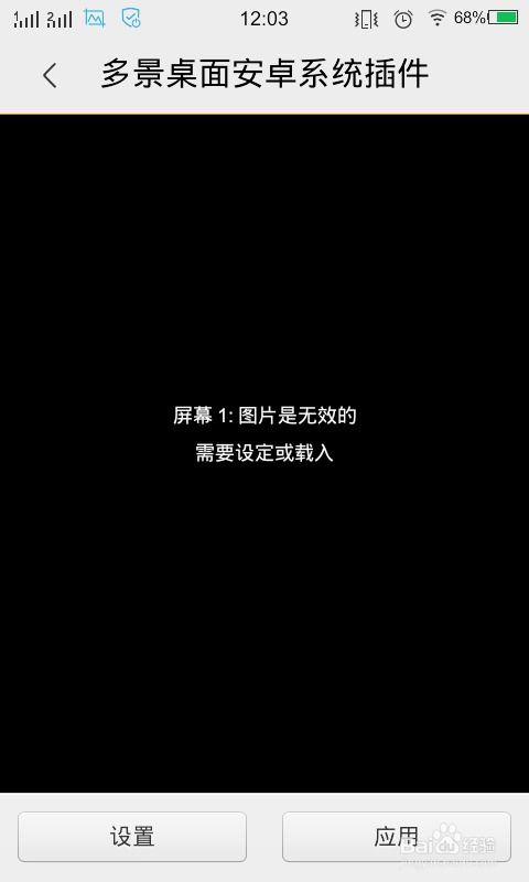 安卓系统墙纸自动换,打造个性化桌面体验