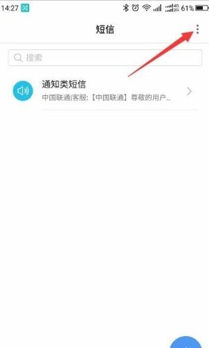 安卓系统短信显示方式,畅享便捷沟通