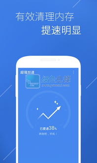 加速辅助系统下载安卓,安卓平台下的高效下载体验解析