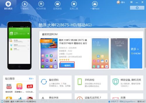 如何才能刷安卓系统,安卓系统刷机全攻略
