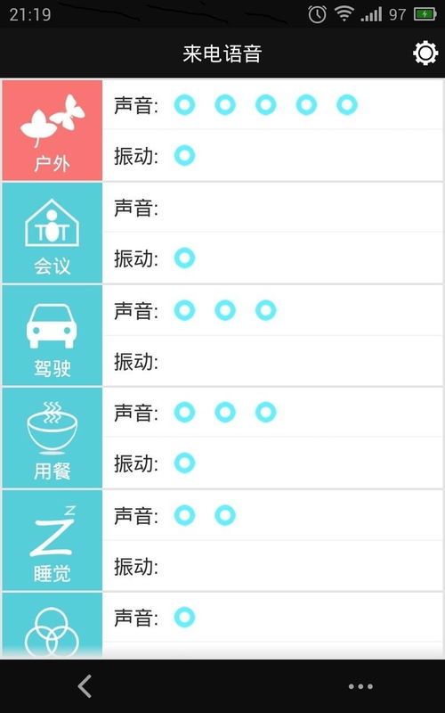 智能语音系统安卓下载,开启便捷沟通新时代