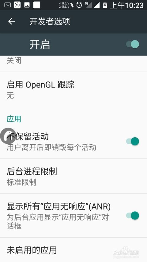 安卓系统解除限制,轻松实现个性化自由