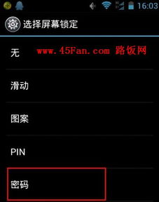 安卓手机如何锁定系统,安卓手机系统锁定技巧全解析