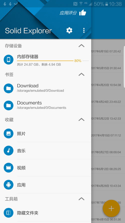 安卓系统的所有文件,深度探索系统核心架构与文件体系