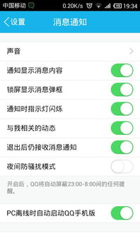 安卓系统qq怎么摆,Android系统下QQ摆动效果的实现方法概述